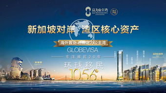 马来西亚富力公主湾精品房产推介会 开启您的国际置业新篇章